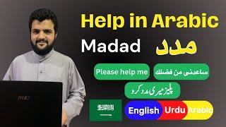 Help in Arabic | Basic spoken arabic | Learn arabic with Haseeb Afza