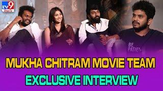 Mukha Chitram Movie Team Exclusive Interview | Sandeep Raj, Priya Vadlamani, Vikas Vasishta - TV9