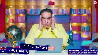 24 घंटे में Australia Study Visa AutoGrant कैसे मिले? | तेज़ और आसान तरीका!