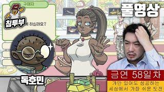 Dealer's Life 2 | 전당포에서 하남자처럼 협상하는 게임