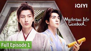 Mysterious Lotus Casebook | Episode 01【FULL】Cheng Yi, Joseph Zeng | iQIYI Philippines