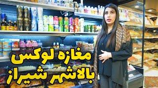 Nightlife in Iran - Night walk in the north of Shiraz city محله و مغازه های لوگس خیابان فرهنگ شهر