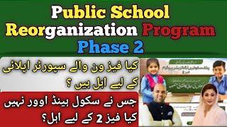 PSRP Phase 2 |Public schools reorganization program phase 2 update |Imtiaz Learning Hub