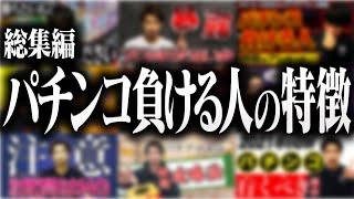 【GW期間必見‼︎】本当にパチ屋に行って大丈夫ですか？