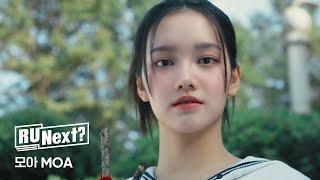 [R U Next] 모아 MOA l Profile film