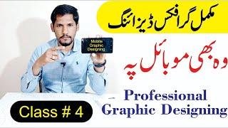 Graphic Designing On Mobile Class # 4 | Mobile Graphic Designing Complete Course