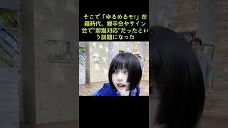 あのちゃん“超塩対応”すぎてファンとトラブルに…“やる気あるのか！”に「文句あんなら別のとこ行けよ」 #shorts  #ファンとトラブル #あのちゃん #やる気あんのか？