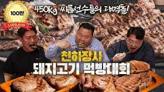 Coach YoonVS Ssireum club's brutal Mukbang⁉The results of drinking ssireum!?