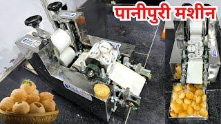 Panipuri Machine | Panipuri Cutting Machine | Smallest Panipuri Machine | Cheapest Panipuri Machine