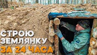 I BUILD A DUGOUT IN 24 HOURS ALONE| AN EARTHEN STOVE | CAMOUFLAGE OF A SHELTER