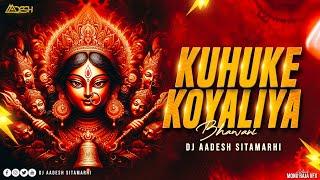 Kuhuke Koyaliya Bhawani | Bhakti Mix | Dj Aadesh Sitamarhi | Kalpana | Navratri Old Bhojpuri Bhakti