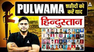 Pulwama शहीदों को करें याद Hindustan By Atul Dhiman Sir