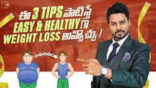 3 Easy & Healthy Tips For Fast Weight Loss | Fat loss | Complete Weight Loss Plan | Venu Kalyan