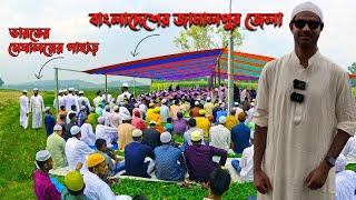 ঈদ উল ফিতর | Eid Al Fitre 2024 |Eid in Bangladesh Village |