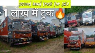 1 लाख में trucks for sale (ट्रक बिक्री के लिए) | second hand trucks for sale with finance facility