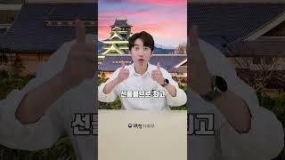 일본 규슈여행 간다면 꼭 사와야 하는 것들!!