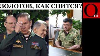 Начали давить Золотовских. В Москве арестован замначальника тыла Росгвардии Мирза Мирзаев