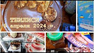 С Днем Рождения,мой дорогой! 8 апреля 2024 Тбилиси