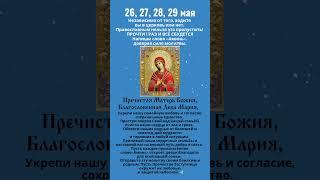 Если у вас есть 7 секунд, чтобы поблагодарить Бога, напишите «Аминь».