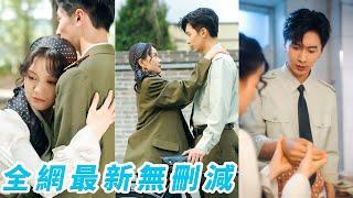 她一睜眼穿成70年代被姐姐搶走人生、替嫁給霸道軍官的炮灰女配，結婚3年沒見過面果斷離家尋夫，她提離婚軍官老公瞬間急紅眼，從不聞不問到捧她在手心寵，成為全軍區最風光軍嫂#甜宠