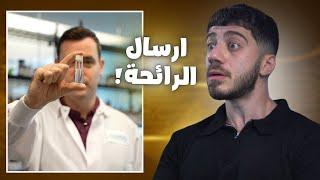 قريبا رح نقدر نرسل الرائحة عن بعد!!