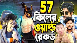 57 কিলে Krull এর New  World Record || সবাই সব Record ভেংগে আগায়ে গেলো Record King Krull Gaming  ?