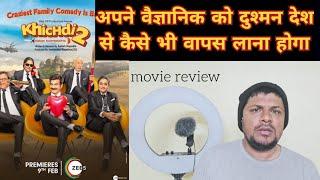 khichdi 2 mission paanthukistan (2024) Zee5 movie review । akhilogy