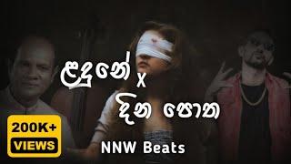 Landune X Dina potha(ළදුනේ X දින පොත) Hip Hop Mix | NNW Beats