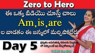 AM,IS,ARE usage | Spoken English in Telugu | Zero to Hero | Day 5 | Free Spoken English Course