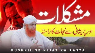 Pareshani Aur Mushkil Se Nijat Ka Rasta | Maulana Imran Attari | Shaib e Abi talib Or Nabi ﷺ