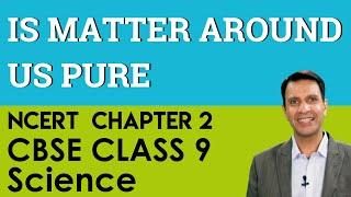 Is Matter Around us Pure Science Chemistry Chapter 2 CBSE (NCERT) Class 9 (IX) Science