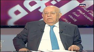 Beirut Al Yawm - 21/05/2020 - رشيد دباس