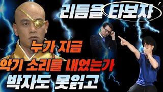 박자 읽기 연습 | 공부하자, 색소폰 리듬 잘 보고 타는법 레슨