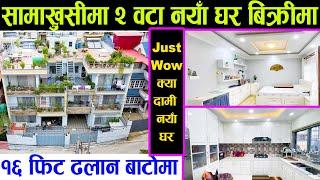 Beautiful New 2 House Sale in Samakhushi Kathmandu | Adhikari Real Estate | Ghar Jagga | Ghar Jagga