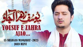 15 Shaban Manqabat 2023 | YOUSUF E ZAHRA AJAO | Joan Rizvi Manqabat 2023 | Imam Mehdi Manqabat 2023