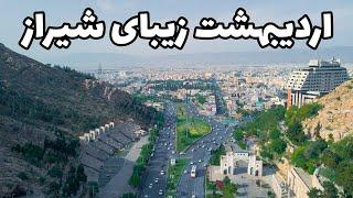 Iran, Shiraz City In 2022  - شیراز رو با هم بگردیم