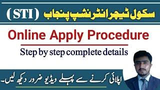 How to apply for STI | step by step process details| Online apply portal link | sti tehsil problem