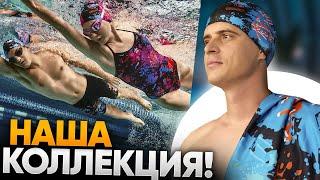 Коллаборация Joss x SwimRocket / Обзор плавательной экипировки