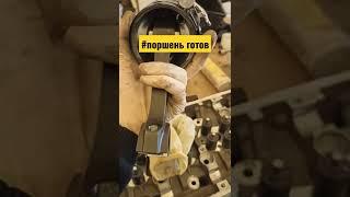 #поршень форд транзит/FORDTRANSIT/РЕМОНТ ДВИГАТЕЛЯ/новый ПОРШЕНЬ