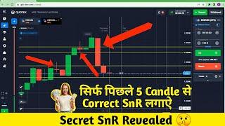 Secret Price Action SnR Revealed  / पिछले 5 Candle से ही SnR लगाना सिखे ।  #binary #quotex