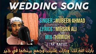 WEDDING SONG