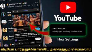 Youtube small screen features in Android tamil | Android hidden settings #techtoajin