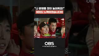 "나 분량좀 많이 늘려줘요!" 저희도 노력하겠습니다!!! #shorts #불꽃야구 #최강야구 #야구 #프로야구 #김성근 #sk와이번스