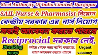 SAIL staff nurse Recruitment 2023। Breaking News। Central Govt jobs। sail Staff nurse jobs।