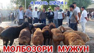 4 июля 2024 г. МОЛБОЗОРИ  ДЕВАШТИЧ  ! БАРОИ ШУМО МАХСУС