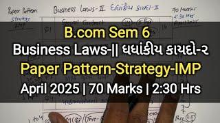 Business Law-|| ધધાંકીય કાયદો-૨ | Paper Pattern-Strategy-IMP | B.com Sem 6 | April 2025