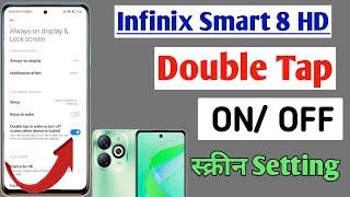 How to enable double tap to on in Infinix smart 8 hd| Infinix smart me double tap to screen on/off