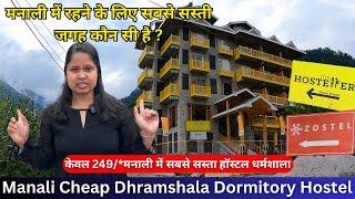 Manali Budget Friendly Hostel -Dormitory Only In 249/* Cheapest Stay in Manali Dharamshala Hosteller