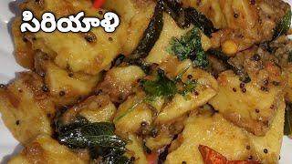 siriyalli | pesarapappu siyali recipe in telugu | traditional breakfast | సిరియాళి