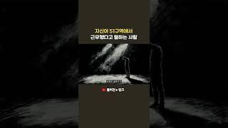 UAP와 115번 원소 – 30년 전 밥라자르의 ‘폭로’는 사실이었다